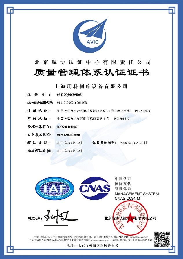 熱烈祝賀我公司通過ISO9001質(zhì)量管理體系認證
